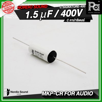 Nordio sound C.SIGNATURE-400 1.5/2.2/3.3/4.7 uF / 400V C คอนเดนเซอร์ คาปาซิเตอร์