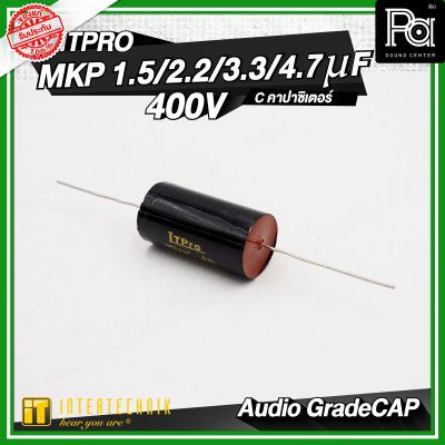 INTERTECHNIK ITPRO C.MKP Audio Gade 1.5/2.2/3.3/4.7 uF 400V. C คอนเดนเซอร์ คาปาซิเตอร์