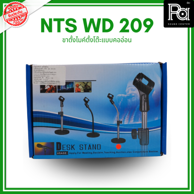 Desk Stand NTS WD209 ขาตั้งไมค์ตั้งโต๊ะแบบคออ่อน Desk Stand NTS WD209 ขาตั้งไมค์ตั้งโต๊ะแบบคออ่อน