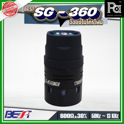 BEST SG-360 วอยซ์ไมโครโฟน อะไหล่ไมโครโฟน ใช้ได้ทั้งไมค์ลอยและไมค์สาย