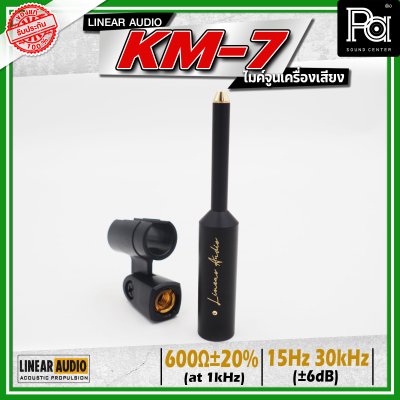 Linear Audio KM-7 RTA Microphone ไมค์ปรับจูนเครื่องเสียง ไมโครโฟนสำหรับวัดความถี่ พร้อมคาลิเบรทไฟล์ทุกตัว