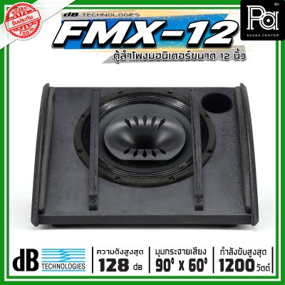 dBTechnologies Flexsys FMX12 ลำโพงมอนิเตอร์เวที 12 นิ้ว 2 ทาง มีแอมป์ขยาย กำลังขับสูงสุด 1200 วัตต์