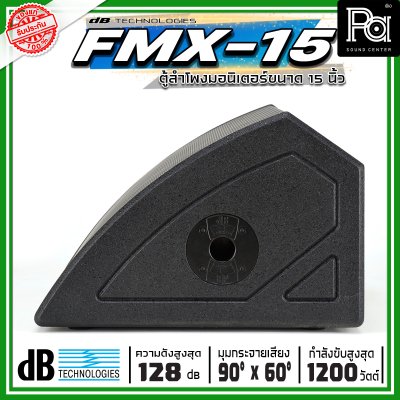dBTechnologies Flexsys FMX15 ลำโพงมอนิเตอร์เวที 15 นิ้ว 2 ทาง มีแอมป์ขยาย กำลังขับสูงสุด 1200 วัตต์