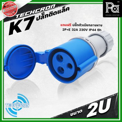 TECHCRON K7 ปลั๊กติดแร็ค ขนาด 2U พร้อมใช้งาน มีจอแสดงผล โวล์ทแอมป์ มาพร้อม พาวเวอร์ปลั๊ก ตัวเมีย