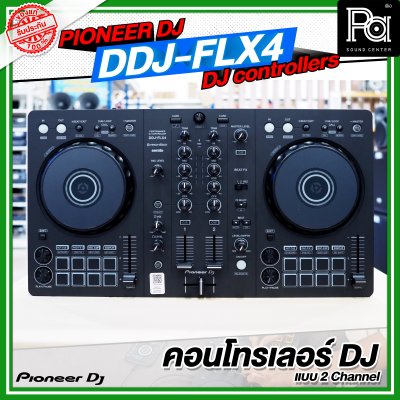 PIONEER DJ DDJ FLX4 คอนโทรลเลอร์ DJ แบบ 2 Channel สำหรับ DJ
