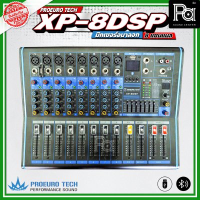 PROEURO TECH XP-8DSP มิกเซอร์อนาลอก 8 ชาแนล ไมค์ 8 ช่อง เอฟเฟคแท้ในตัว 99DSP