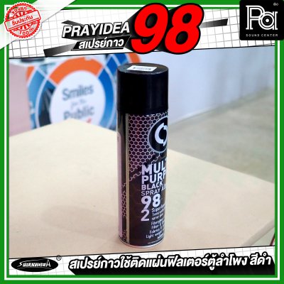 SPRAYIDEA # 98 สเปรย์กาวสีดำ สเปรย์กาวใช้ติดแผ่นฟิลเตอร์ตู้ลำโพง