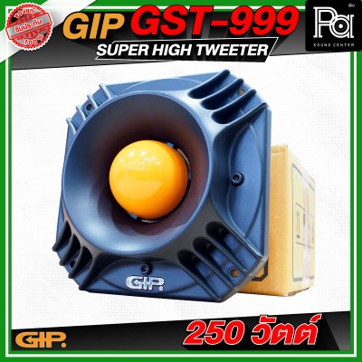 GIP GST- 999  SUPER HIGH TWEETER  ทวิตเตอร์ เสียงแหลม