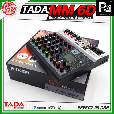 TADA MM-6D มิกเซอร์ 6 ชาแนล ขนาดเล็ก ไมค์ 4 ช่อง  เอฟเฟคแท้ในตัว