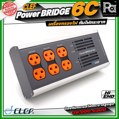 CLEF AUDIO POWERBRIDGE-6C 20A เครื่องกรองกระแสไฟ กันไฟกระชาก 6 ช่องเสียบ ป้องกันกระแสไฟกระชาก