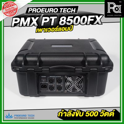 PROEUROTECH PMX PT 8500 FX เพาเวอร์มิกเซอร์ 10 แชลแนล กำลังขับ 500 วัตต์ x2 เอฟเฟคในตัว 99DSP