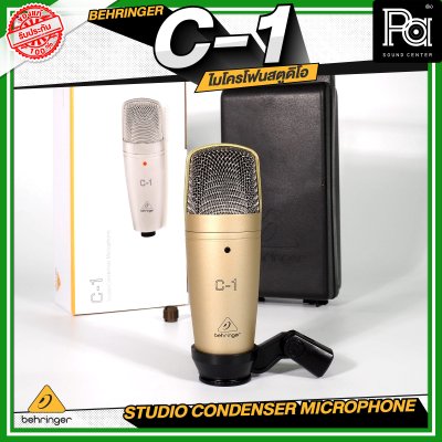 BEHRINGER C-1 ไมโครโฟนสตูดิโอ ไมโครโฟนสำหรับการบันทึกเสียง Studio