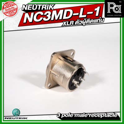 Neutrik NC3MD-L-1 XLR ตัวผู้ติดแท่น
