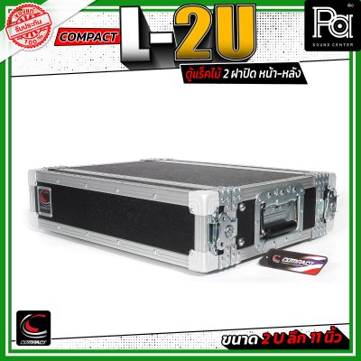 COMPACT L-2U ตู้แร็คไม้ 2 ฝา ลึก 11 นิ้ว สีดำ