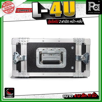 COMPACT L-4U ตู้แร็คไม้ 2 ฝา ลึก 11 นิ้ว สีดำ