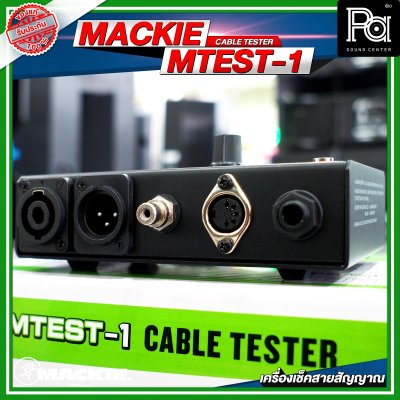 MACKIE MTEST-1 เครื่องวัดสายสัญญาณ (Advanced Cable Tester)