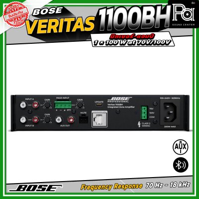 BOSE VERITAS 1100BH มิกเซอร์แอมป์  70V/100V กำลังขับ 100 วัตต์ รองรับการเชื่อมต่อทั้ง Bluetooth และ RCA