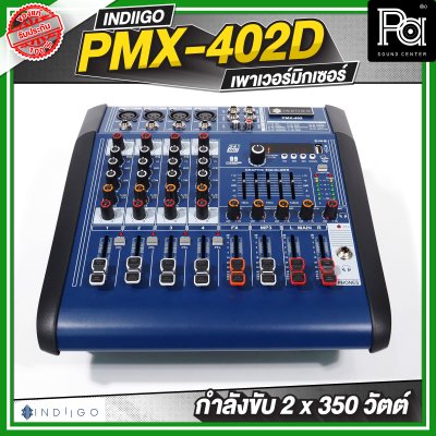 INDIIGO PMX 402D เพาเวอร์มิกเซอร์ กำลังขับ 2 x 350 วัตต์