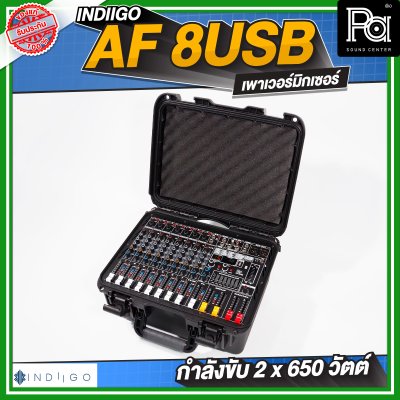 INDIIGO AF 8USB เพาเวอร์มิกเซอร์ กำลังขับ 2 x 650 วัตต์