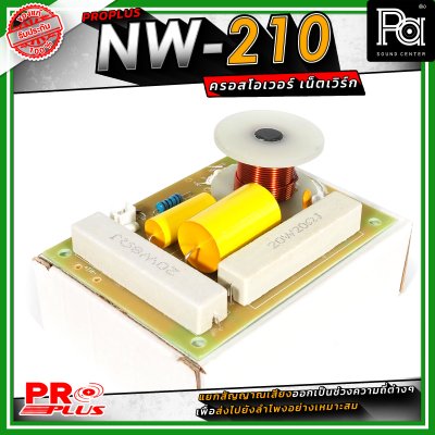 PRO PLUS NW-210 ครอสโอเวอร์ เน็ทเวิร์ค Frequency 2800Hz / Power Handling 400W