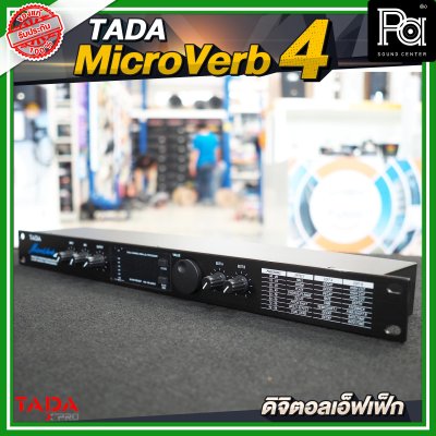 TADA MICROVERB4 เอฟเฟค ดิจิตอลเอ็ฟเฟ็ค เครื่องปรับแต่งสัญญาณ