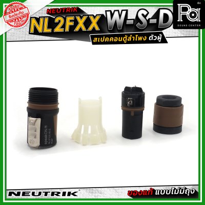 Neutrik NL2FXX-W-S-D หัวคอนเน็คเตอร์ SpeakON สำหรับลำโพง แบบ 2 ขั้ว (2-pole) รุ่น FXX Series *ของแท้ บรรจุแบบแยกชิ้นส่วน มาในกล่อง*