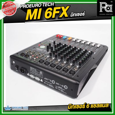 PROEUROTECH MI-6FX MIXER มิกเซอร์ 6 แชลแนล มีเอฟเฟค รองรับ USB และ บูลทูธ