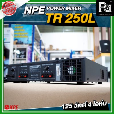 NPE TR-250L เพาเวอร์มิกเซอร์โมโน 4 Mic 2 Aux 125 วัตต์ Line 70/100V.ในตัว