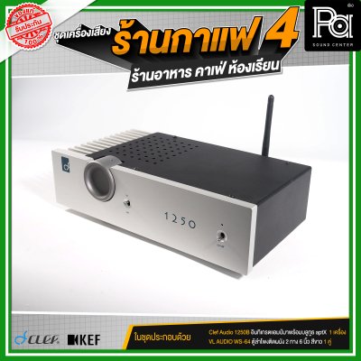 ชุดเครื่องเสียงร้านกาแฟ4 ร้านอาหาร คาเฟ่ ห้องเรียน