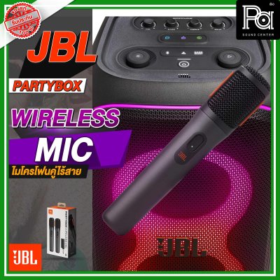 JBL PARTYBOX WIRELESS MIC ไมโครโฟนไร้สาย ถือคู่