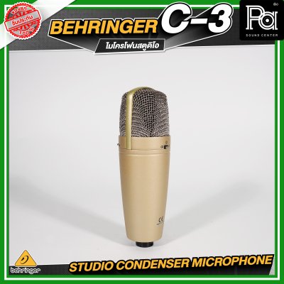BEHRINGER C-3 ไมโครโฟนสตูดิโอ