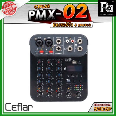 Ceflar PMX-02  มิกเซอร์จิ๋ว 4 แชนแนล แอฟเฟ็ค 99DSP เชื่อมต่อบลูทูธได้ USB อินเตอร์เฟส มิกเซอร์ขนาดเล็ก เหมาะกับการพกพา