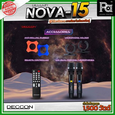 Deccon NOVA-15 ตู้ลำโพงเอนกประสงค์ล้อลาก คลาส D ขนาด 15 นิ้ว เชื่อมต่อบลูทูธได้ มาพร้อมไมค์ลอยถือคู่ คลื่นแบบใหม่ UHF