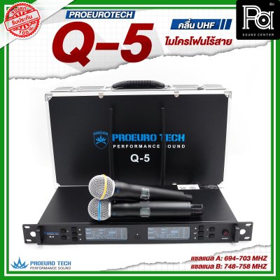 PROEURO TECH Q-5 ไมโครโฟนไร้สาย ถือคู่ คลื่น UHF มีกระเป๋า