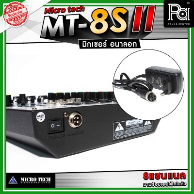 MICRO TECH MT-8S II มิกเซอร์อนาลอก 8 ชาแนล รุ่นใหม่ เอฟเฟคแท้ในตัว Digital 16 DSP รองรับบลูทูธ