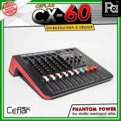 Ceflar CX-60 มิกเซอร์อนาล็อก 6 แชนแนล มิกซ์เซอร์พร้อมเอฟเฟคแท้ 99 DSP มีปุ่ม Phantom power