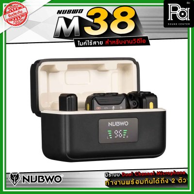 NUBWO M38 Dual Wireless Microphone ไมโครโฟนไร้สายขนาดพกพา เหมาะกับคอนเทนต์ครีเอเตอร์และสายสตรีมมิ่งโดยเฉพาะ