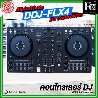 Alpha Theta DJ DDJ FLX4 คอนโทรลเลอร์ DJ แบบ 2 Channel สำหรับ DJ