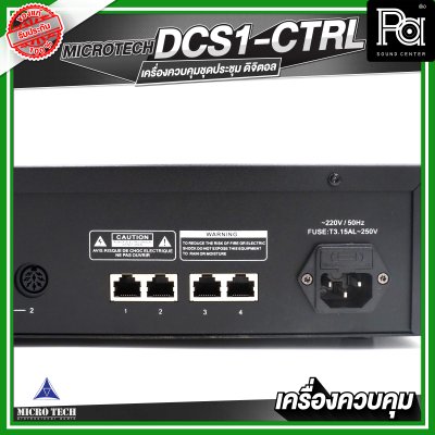 MICROTECH DCS1-CTRL เครื่องควบคุมไมค์ประชุม แบบสาย ดิจิตอล