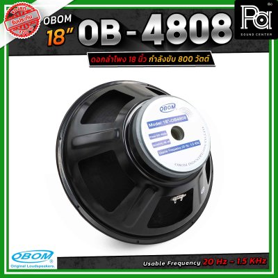 OBOM OB-OM โอบอ้อม 4808 ดอกลำโพง 18 นิ้ว 800วัตต์