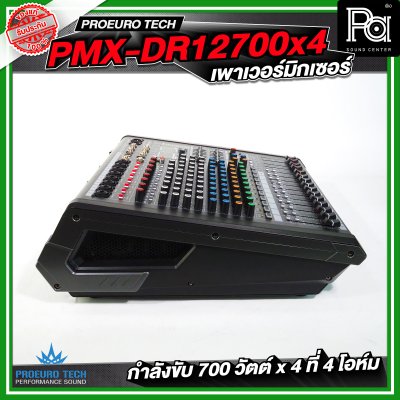 PROEURO TECH PMX DR 12700x4 เพาเวอร์แอมป์ กำลังขับ 700 วัตต์ x4 ที่ 4 โอห์ม