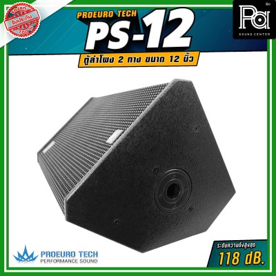 PROEURO TECH PS-12 Professional 2 Way Speaker