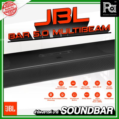 JBL SOUNDBAR 5.0 MultiBeam ซาวด์บาร์ไซส์เล็ก เสียงสนั่นรอบทิศทาง