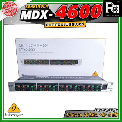 BEHRINGER MDX4600 คอมเพรสเซอร์ 4 CHANNEL MULTICOM PRO-XL คอมเพรสเซอร์