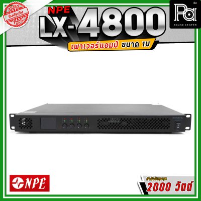 NPE LX-4800 4CH  เพาเวอร์แอมป์ ขนาด 1U กำลังขับ 800x4 วัตต์  Class D น้ำหนักเบา ระบายความร้อนได้ดี