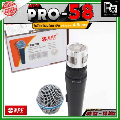 NPE Pro-58 ไมโครโฟนสาย ไดนามิก พร้อมสายไมค์ ยาว 4.5 เมตร FREQUENCY 40Hz-16KHz