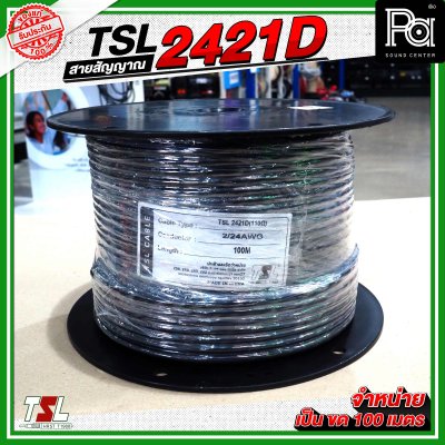 TSL 2421D สายสัญญาณ  สีดำ AES/EBU DIGITAL AUDIO DMX CABLE 110 Ohm