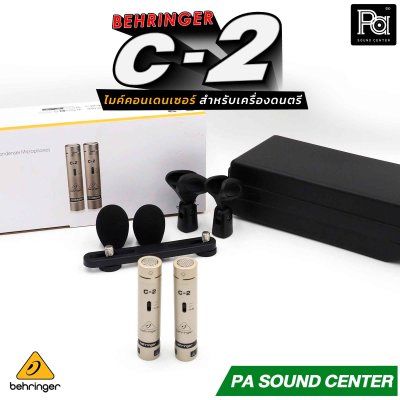 BEHRINGER C2 ไมค์คอนเดนเซอร์ ไมค์เครื่องดนตรี
