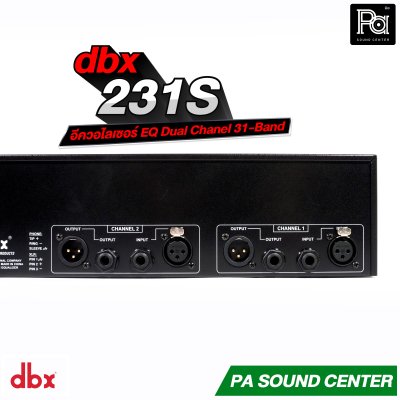 dbx 231s อีควอไลเซอร์ EQ Dual Chanel 31-Band  มีสวิตช์เลือกเร้นท์ความดังได้