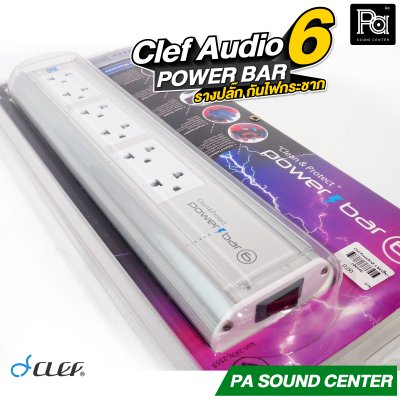 CLEF AUDIO POWER BAR6 อุปกรณ์จ่ายกระแสไฟฟ้า Audio Power Distribution